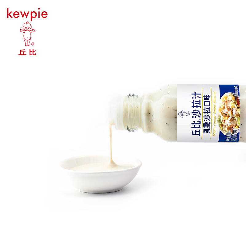 丘比(KEWPIE)凯撒沙拉汁200ml*2瓶 三明治汉堡面包沙拉酱炸鸡烤肉蘸料适用海鲜沙拉