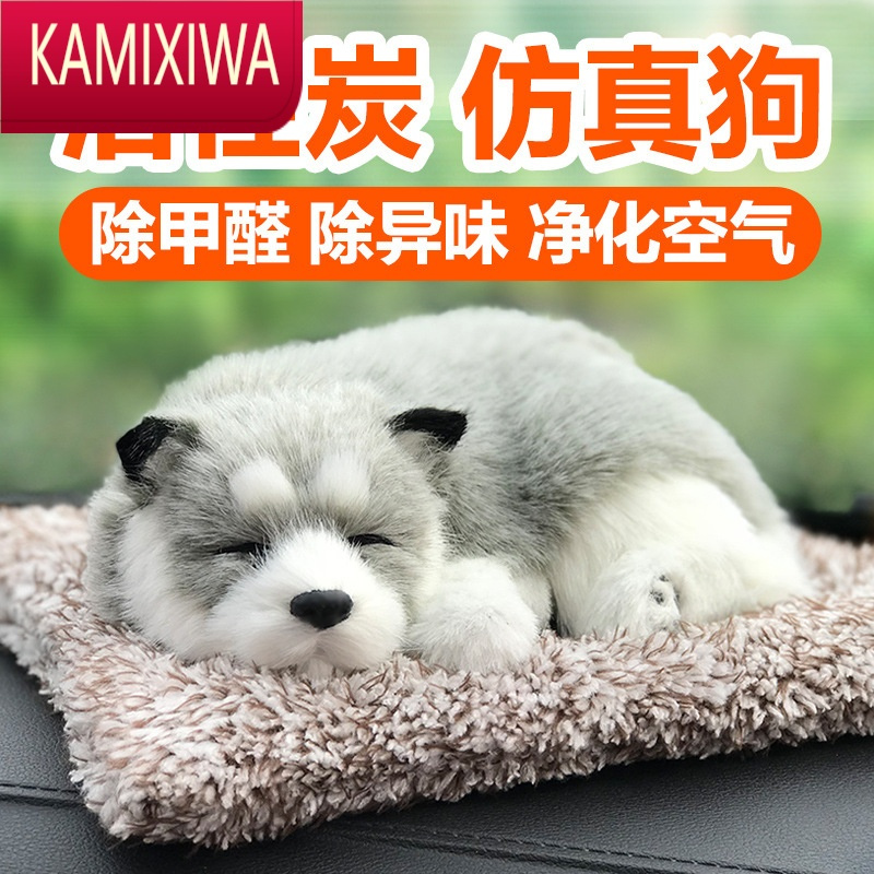 KAMIXIWA汽车摆件车载大车内饰品女狗内饰用品车上装饰品中控台男士