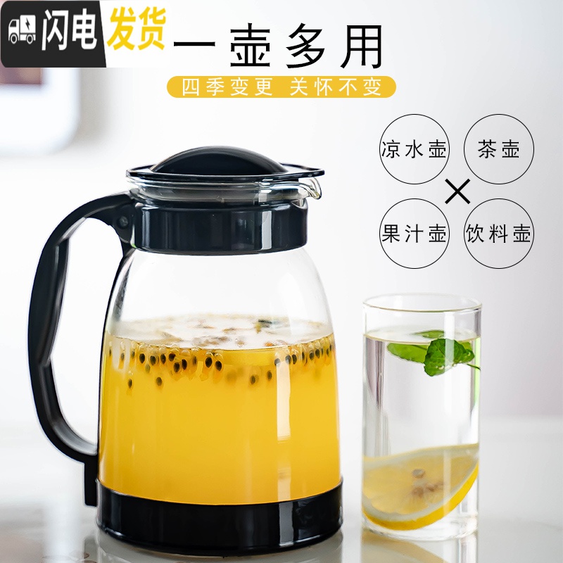 三维工匠可高温玻璃水壶大盛水装水容器透明冷水壶凉白开水杯冰箱冷热两用 白茶壶+2个直身杯凉水壶高清大图