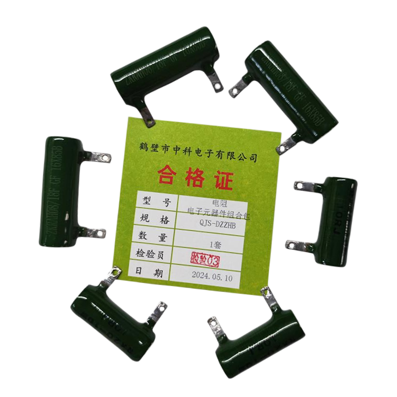 七九四 电阻电子元器件组合包 QJS-DZZHB 套高清大图