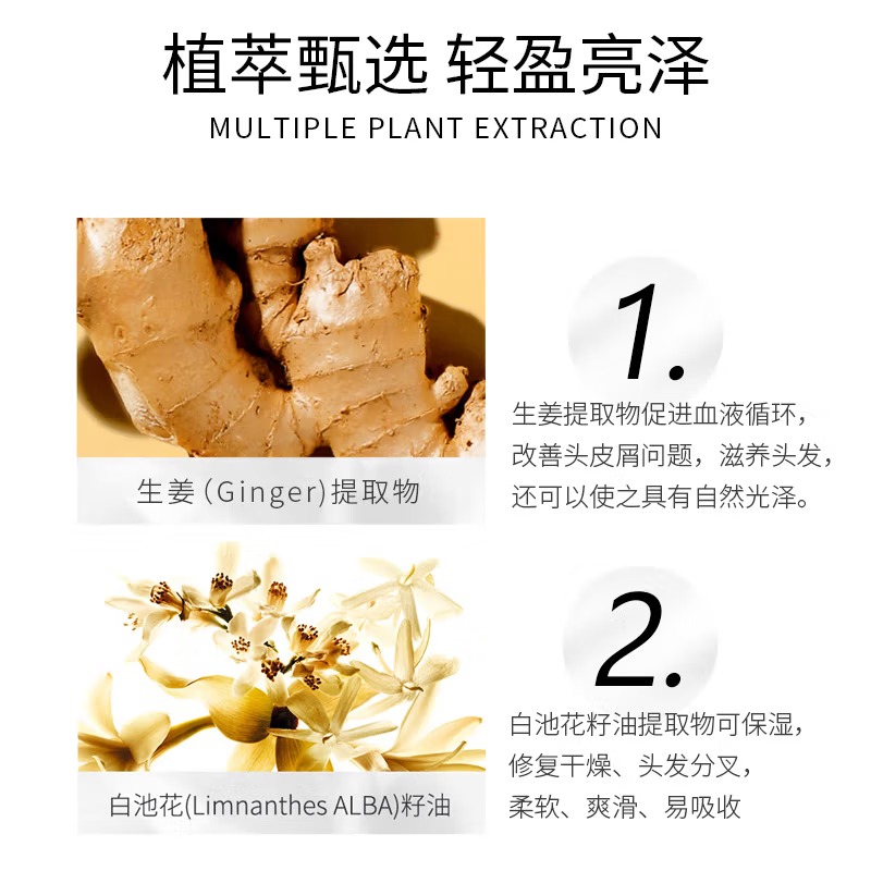 LK 生姜水润丝滑柔顺润发乳260g_高清大图