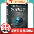 冰与火之歌12[卷四]群鸦的盛宴（下） 乔治·R.R.马丁 重庆出版社 正版书籍