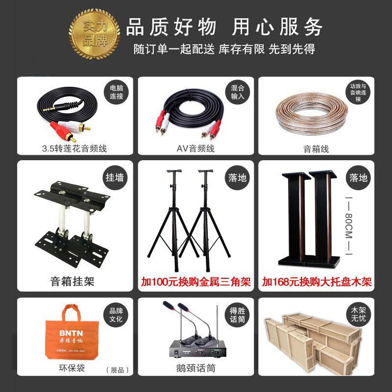 奔腾(BNTN) 家庭影院KTV音响全套装会议室音响功放包房壁挂音箱无线鹅颈话筒卡拉OK蓝牙功放8200配450图片