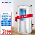 格力（GREE）小1匹P移动空调 单冷 KY-23NK