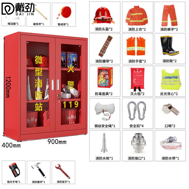 戴劲消防器材柜放置工具柜工地商场展示柜应急柜 2人97款常规套餐高清大图