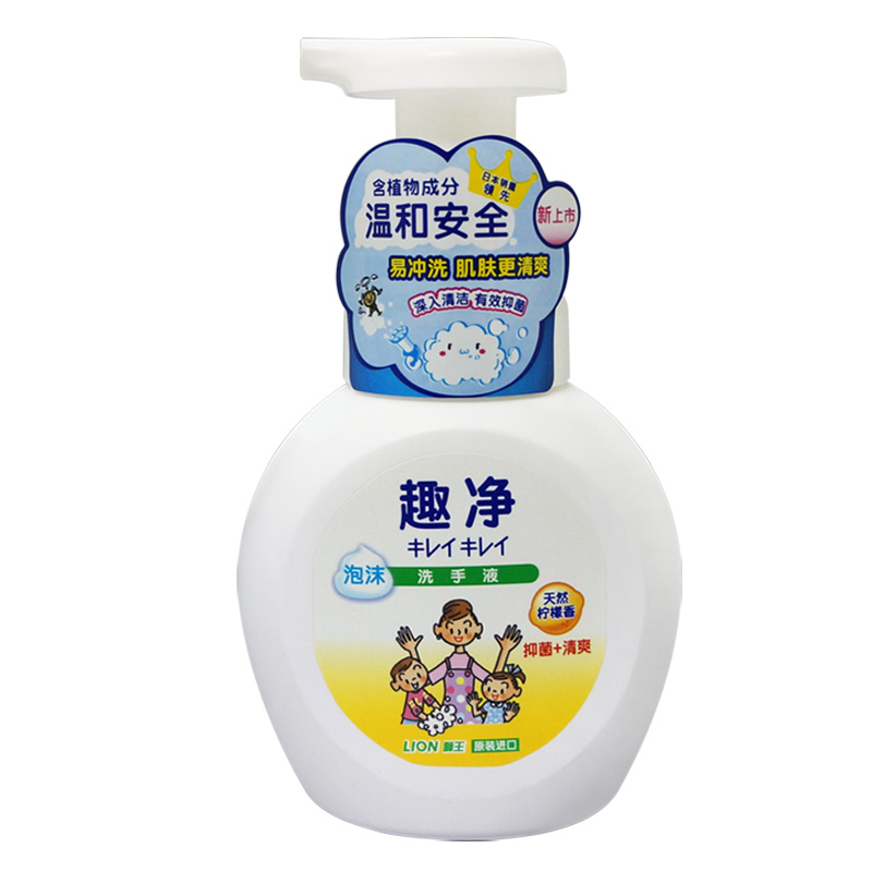 狮王 趣净泡沫 清爽抑菌 柠檬香 洗手液 250ml 600516(单位:瓶)