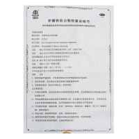 国风 多糖铁复合物胶囊 0.15g*10粒