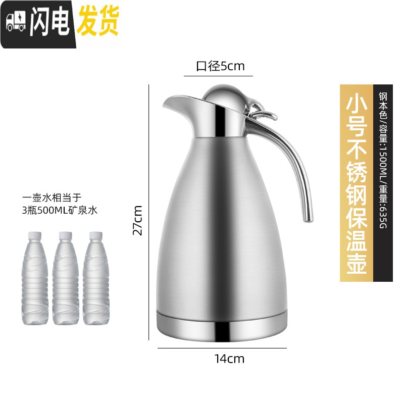 三维工匠不锈钢家用保温壶热水瓶学生宿舍咖啡壶保温瓶大容量开水瓶暖水壶 钢本色1.5高清大图