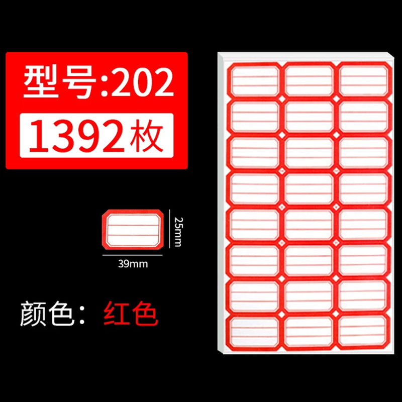 口取纸 25*39mm 24枚*58张/包 2包起订 单位:包