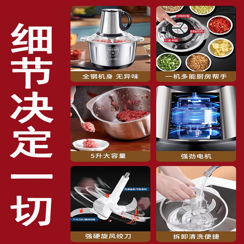 品质绞肉机家小型2025年新款多功能饺搅碎肉绞馅机5L打碎机_2升一组4叶刀不锈钢盆精钢刀250w送赠品