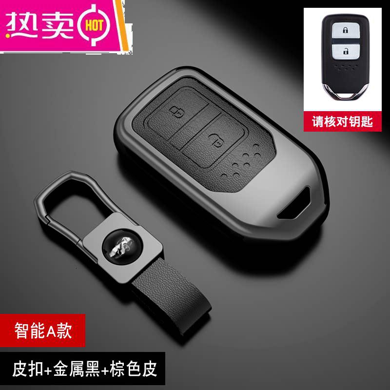 【补贴10%】适用本田CRV钥匙套雅阁十代思域杰德XRV缤智皓影凌派英斯派包壳扣 【智能A款】皮扣+金属黑+黑色皮