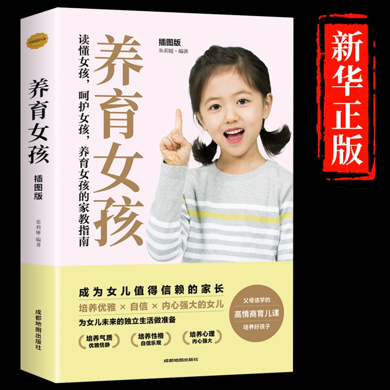 [推荐]父母是孩子的引领者 全10册 [正版]抖音同款父母是孩子的引领者引导者领导者非暴力沟通语言训练育儿书籍育儿书