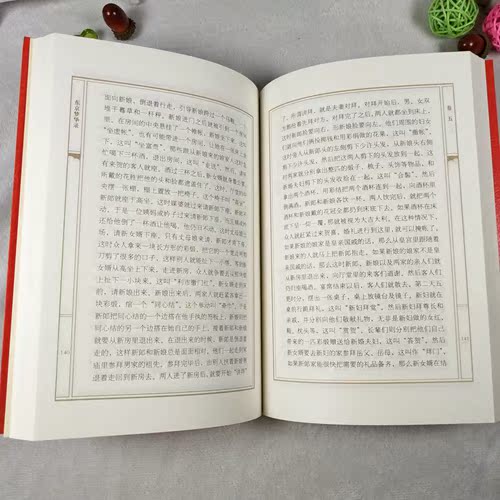 [正版]国学经典 东京梦华录译注 王莹译注 一本追述北宋都城东京开封府城市风貌的著作宋代孟元老的笔记体散记文国学古籍高清大图