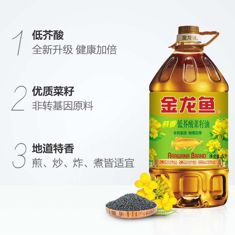 金龙鱼特香低芥酸菜籽油5L非转压榨 食用油炒菜烹饪煎炸家庭装桶装