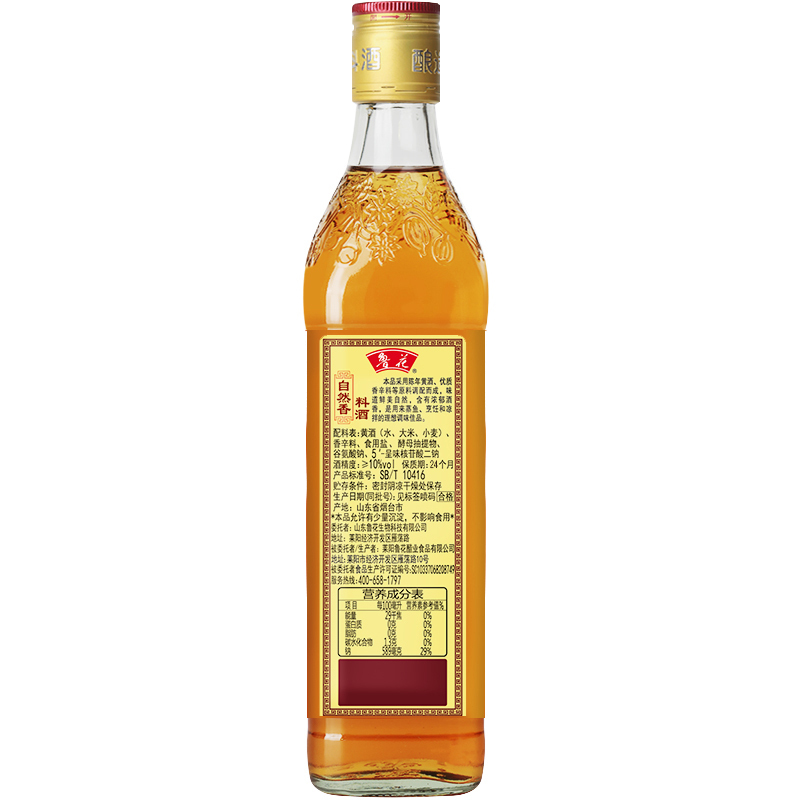 鲁花料酒500ml家用黄酒去腥解膻提味炒菜调味料