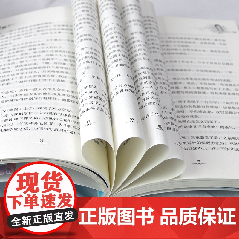 正版星光闪耀系列全4册暖心治愈系十二星座小说校园故事书6-9-12周岁青少年青春成长励志小说初高中星座小说故事儿童文学书高清大图