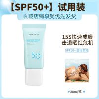 spf50高倍防晒霜女学生军训神器防水防汗隔离防紫外线二合一 [spf50+] 防晒霜1支