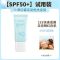 spf50高倍防晒霜女学生军训神器防水防汗隔离防紫外线二合一 [spf50+] 防晒霜1支