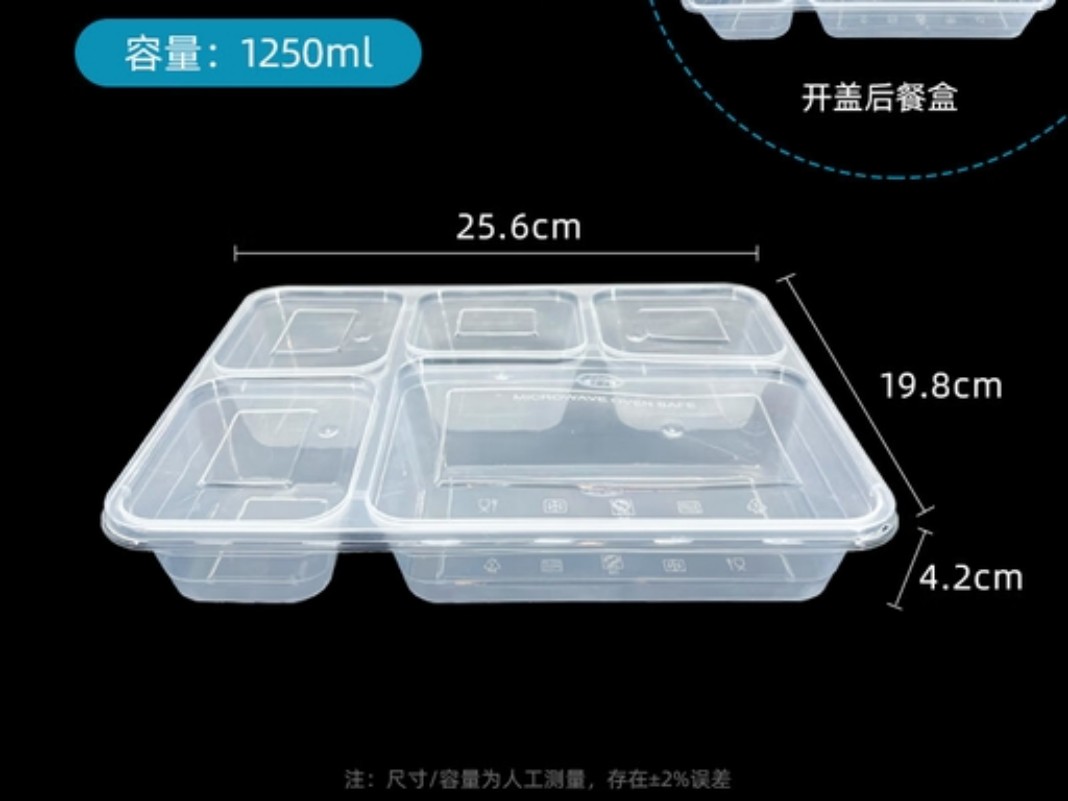 千百达 QBD-5CH1250 一次性五格餐盒 1250ML 150个/箱 透明 单位:箱