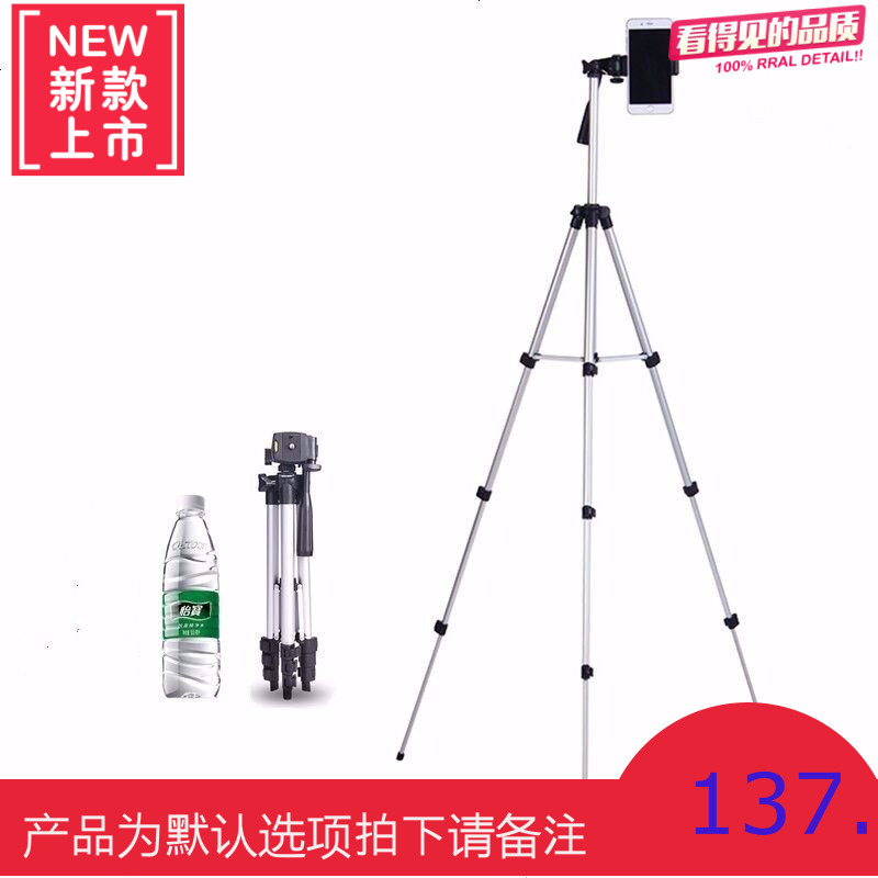 手机直播设备支架主播三角架桌面多功能户外遥控录像自拍摄影三脚