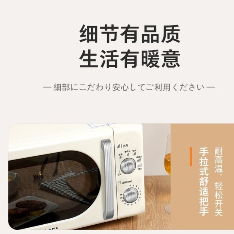 格兰仕复古平板微波炉家用高颜值小型迷你20L家用微蒸烤箱双旋钮机械P70F20L-KJ(W0)高清大图