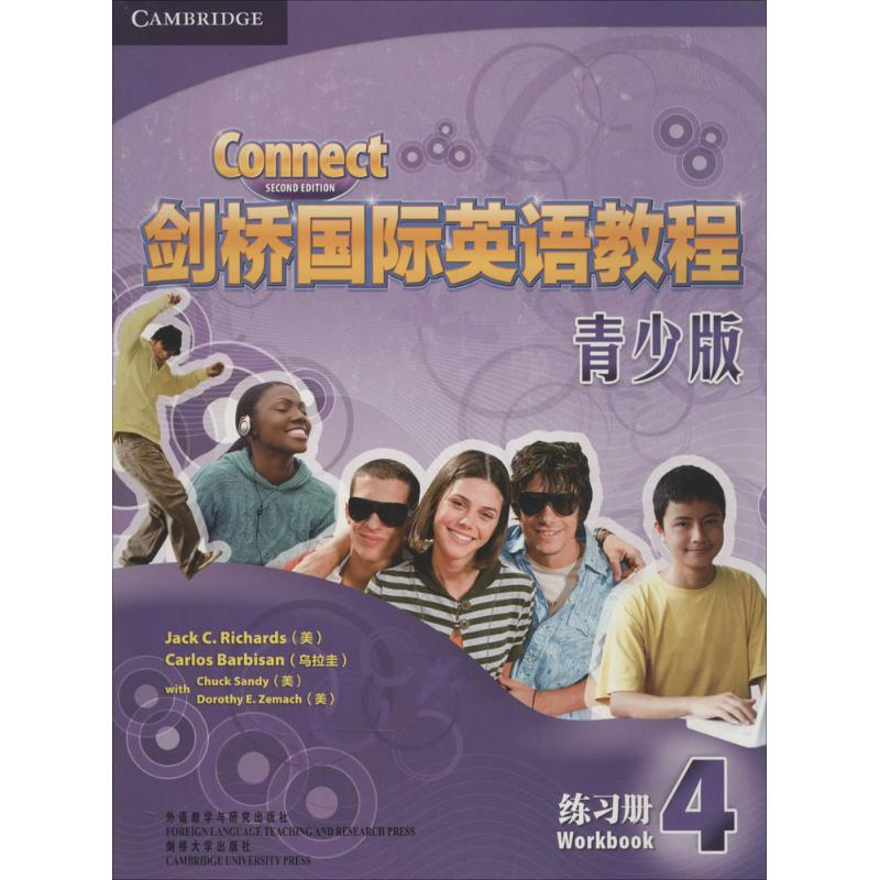 [N]剑桥国际英语教程-9787513506816