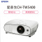 爱普生(EPSON)TW5400 3D高清投影仪
