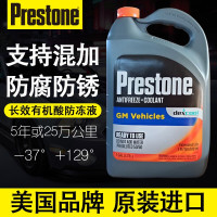 百适通(Prestone)防冻液 汽车冷却液 -37℃红色 可混加5年长效水箱宝 美国原装进口 3.78L AF850