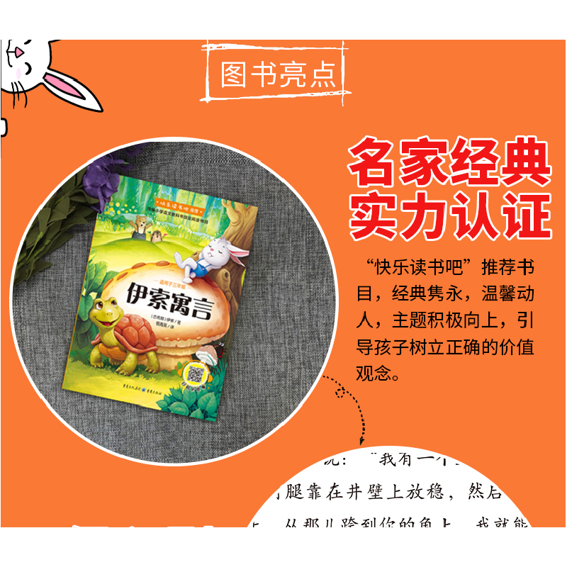 正版新书]伊索寓言(古希腊)伊索9787229138851高清大图