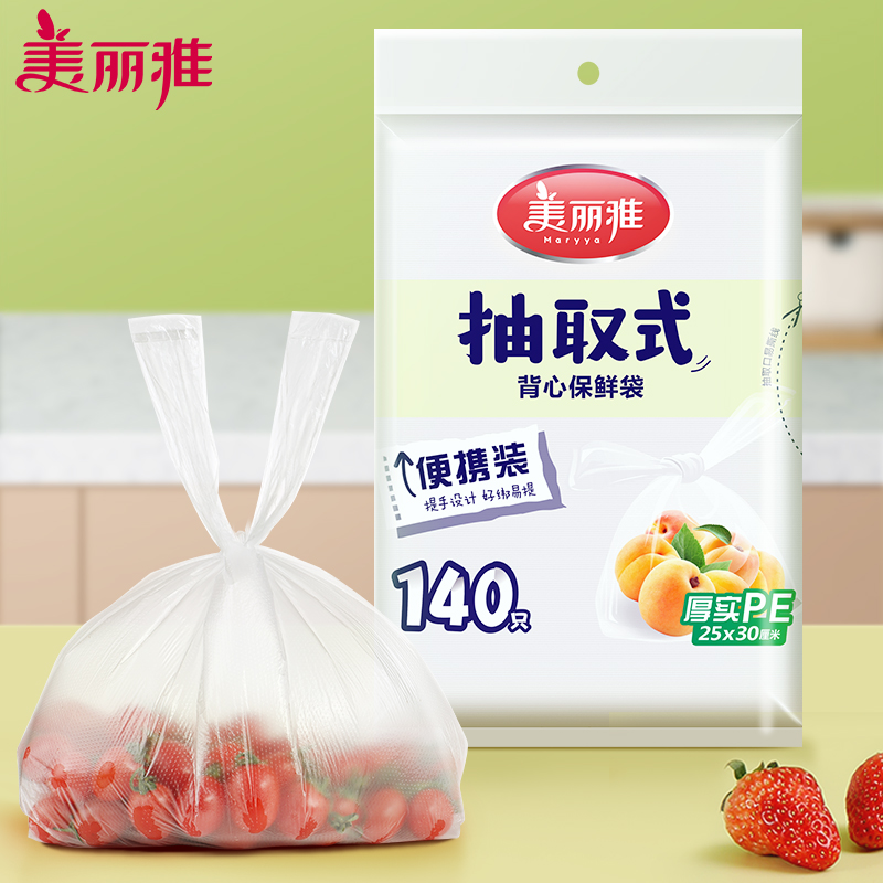 美丽雅 一次性保鲜袋食品级背心140只中号30cm*25cm塑料袋加厚 蔬菜冷藏 53793高清大图