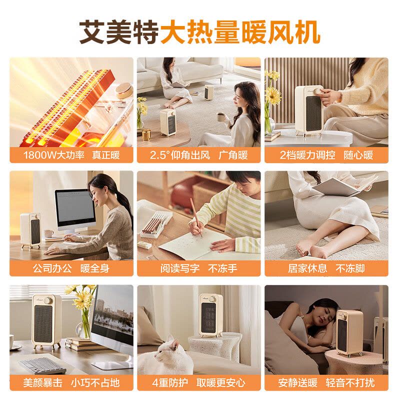 艾美特(AIRMATE)取暖器家用小型桌面暖风机 制热轻音节能便携电暖器办公室卧室宿舍热风机 HP18-K63 机械款图片