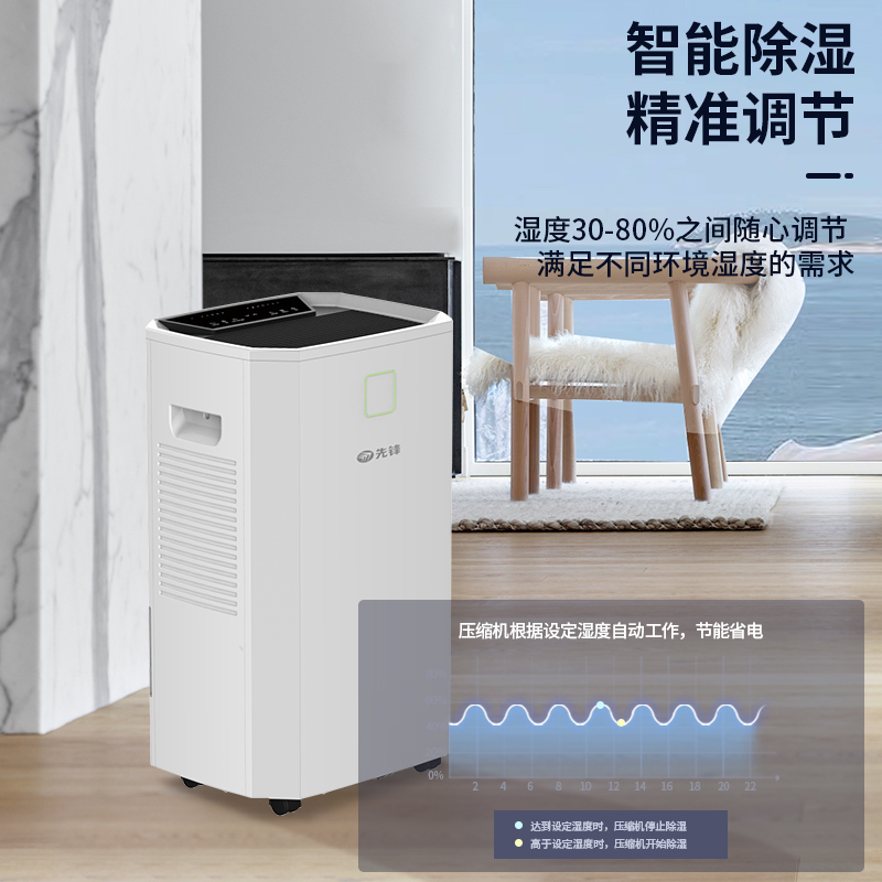 SINGFUN先锋家用除湿机CFS60B-24AZ高清大图