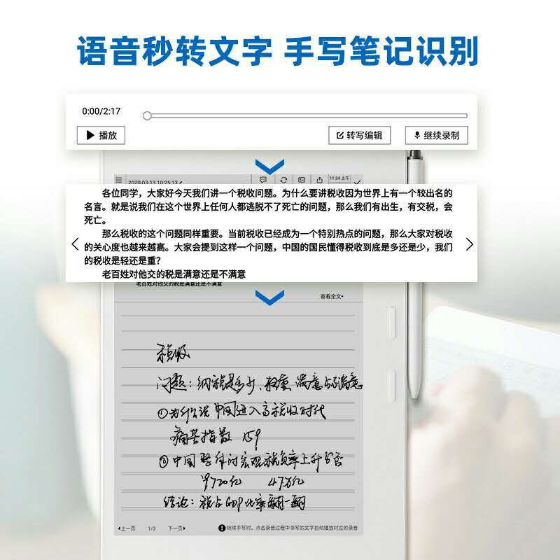 科大讯飞(iFLYTEK)咪咕讯飞智能笔记本T1咪咕电子书pdf阅读器9.7英寸大屏