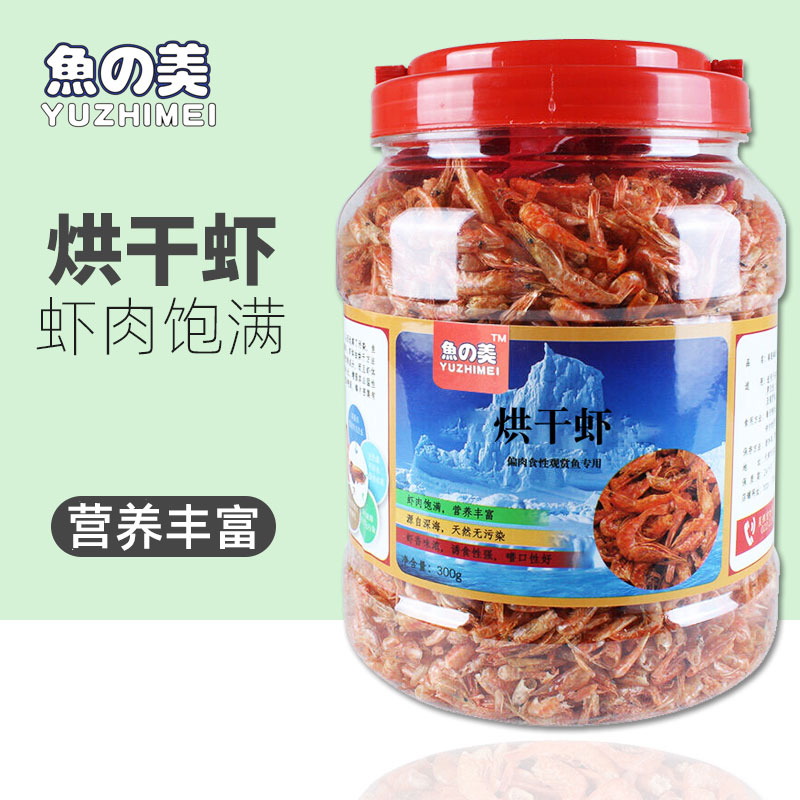 南极磷虾干虾鱼饲料鱼食龟粮血鹦鹉增红饲料锦鲤热带鱼龙鱼罗汉鱼高清大图