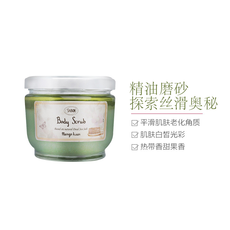 SABON 身体磨砂膏 600g 芒果奇异果 天然有机