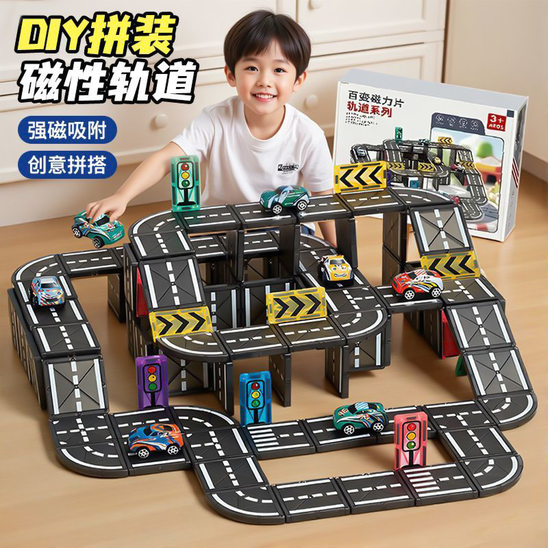 DIY磁性轨道车【54PCS】高清大图