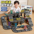 DIY磁性轨道车【54PCS】
