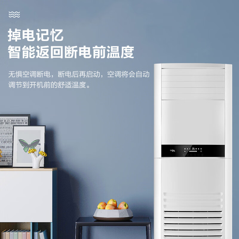 TCL空调5匹 定频冷暖 三级能效 立柜式380V KFRd-120LW/D-F11S+C3高清大图