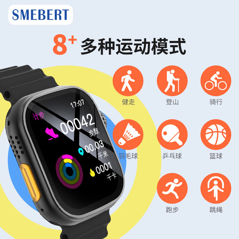 德国舒曼S8 Ultra智能手表高清大图