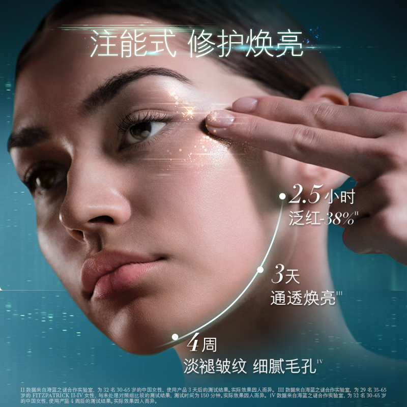 海蓝之谜(LA MER)修护精萃水150ml精粹水精华液护肤品化妆品高清大图