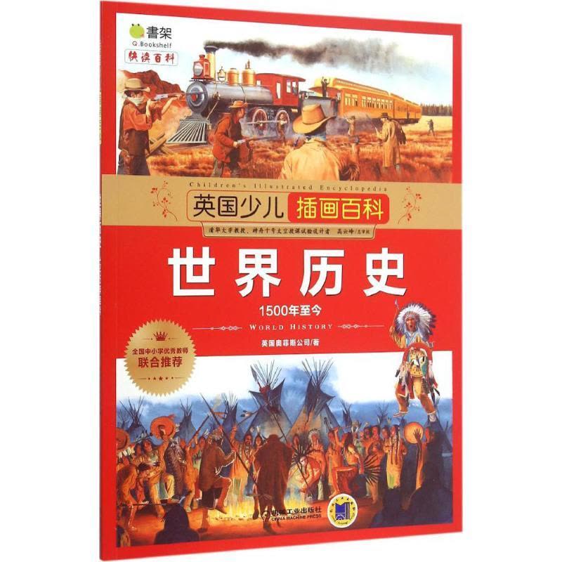 正版新书]英国少儿插画百科英国奥菲斯公司 著;金熙雯 译9787111图片