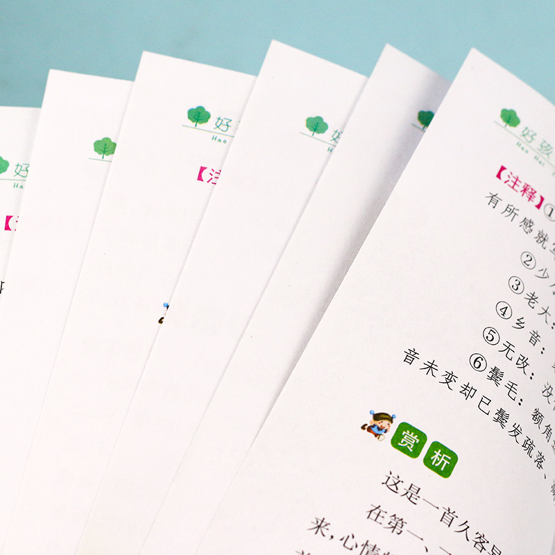 [正版]中外名人故事 彩图注音版 一二年级小学生无障碍阅读古今中外名人成长书 小学生一二三四五六年级课外阅读书籍高清大图