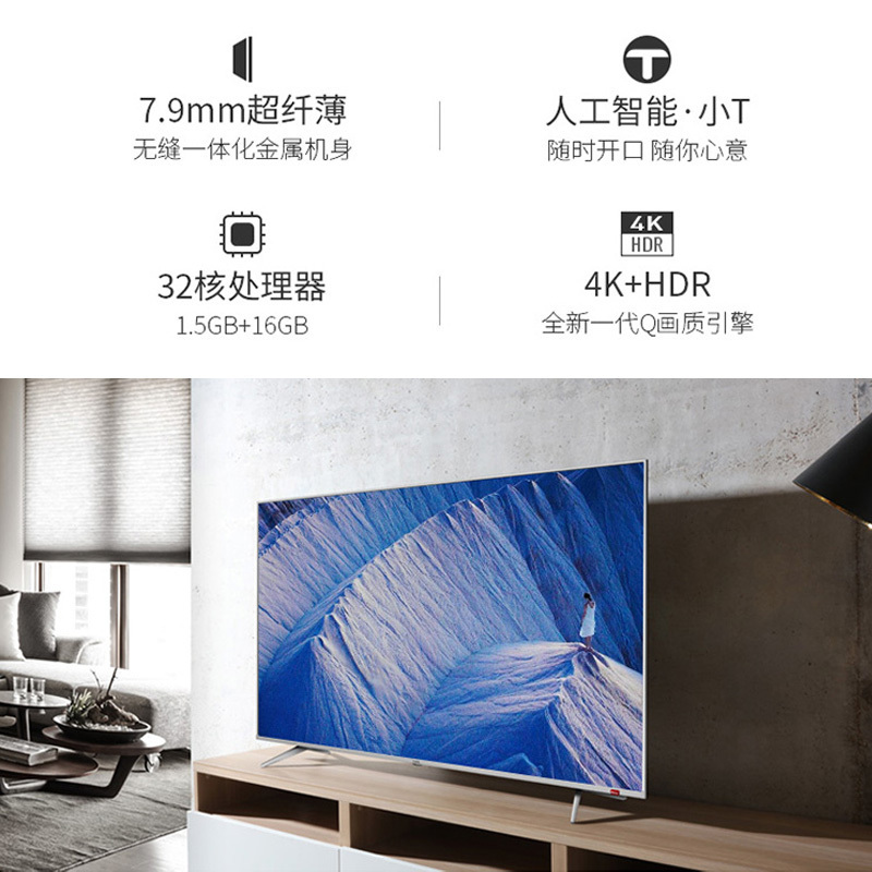 TCL 55A860U 55英寸4K全面屏 金属超薄超高清人工智能 网络平板液晶电视机