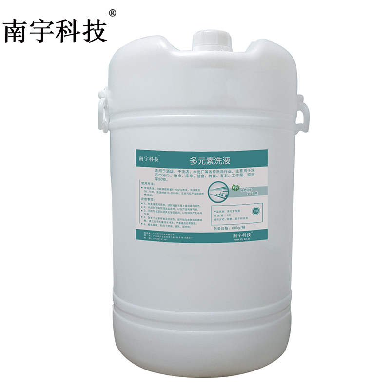 南宇科技 洗涤套装 60kg*6 (套)高清大图