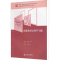 [M]职业教育心理学专题-9787303153084