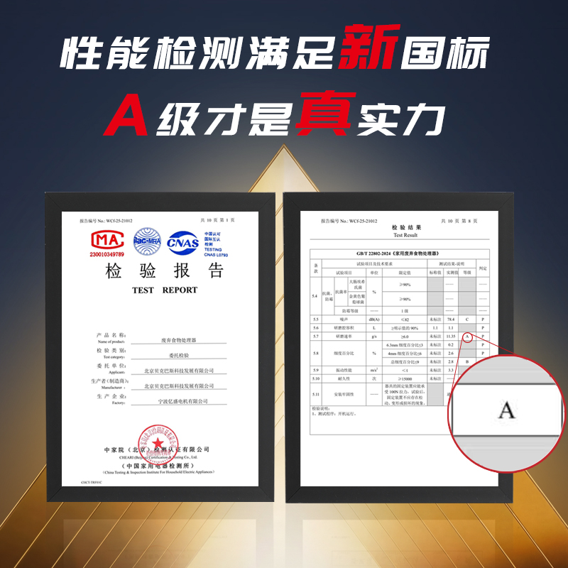 贝克巴斯E50S无线直流垃圾处理器 0.75HP强劲动力 1.2L大容量 洗碗机接口设计 五年质保高清大图