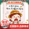 心情不好时,可以大喊大叫吗(教孩子正确地表达情绪,孩子的情绪教育,再不开始就晚了。给3-6岁小朋友的情绪管理绘本,小杨叔
