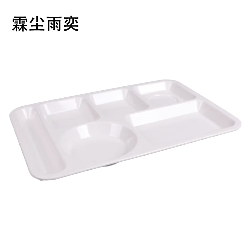 霖尘雨奕 六格快餐盘 LCYY-2 只高清大图