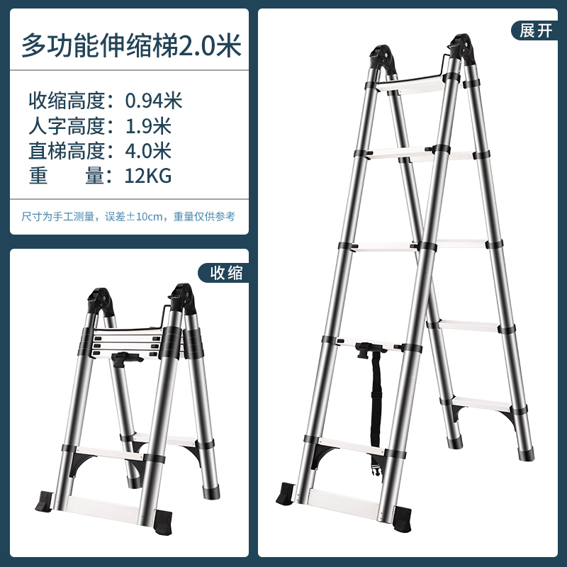 步步稳家用伸缩人字梯铝合金梯子多功能升降直梯竹节梯折叠铝梯