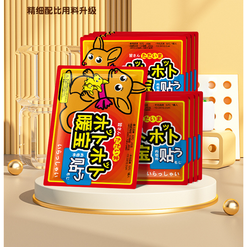 丛信哲通用暖贴T1高清大图